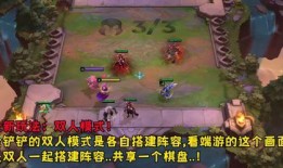 云顶之弈爆料最新