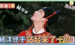 贾玲爆料杨洋视频播放在线观看,在线观看瞬间爆火！